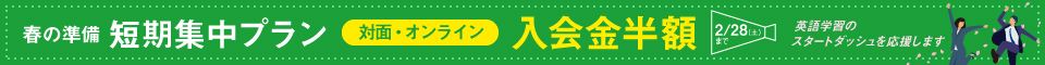短期集中プラン